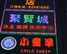 全彩外露燈字2